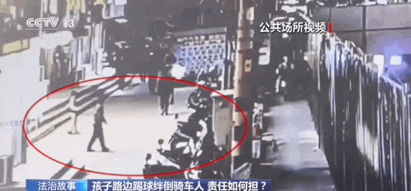 恒瑞行配资 孩子路边踢球致外卖员骨折，伤者向家长索赔，法院判了！