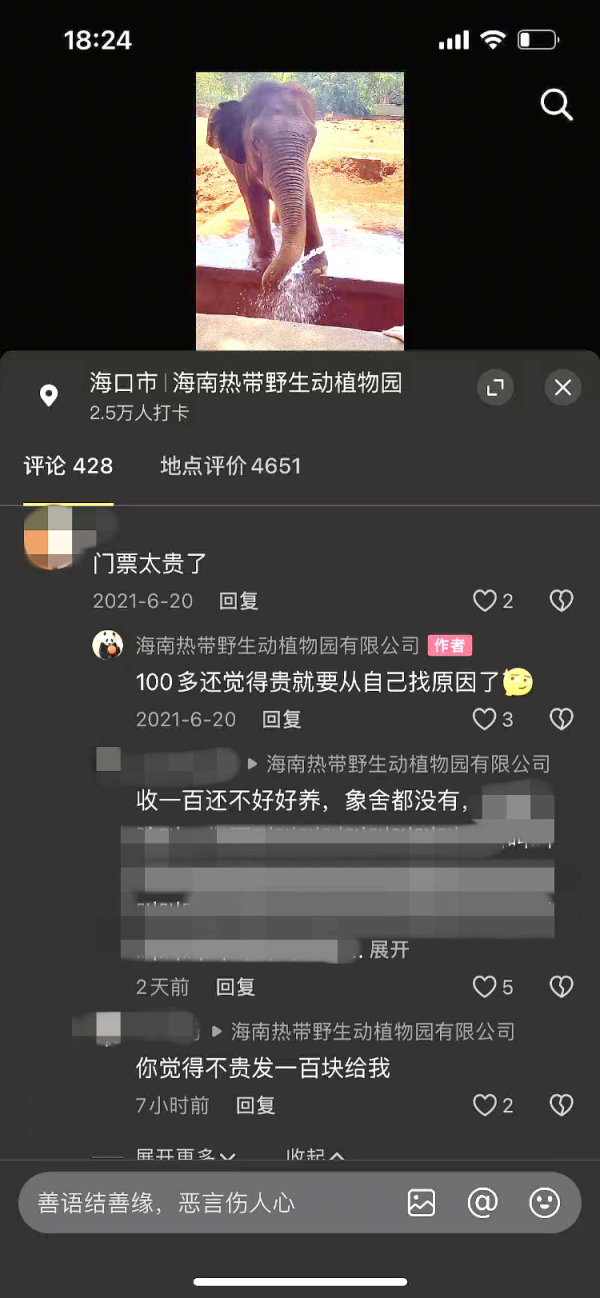 金牛所 游客质疑“门票太贵”动物园回怼“建议从自身找原因”？园方回应：系4年前旧帖，相关内容目前已经删除