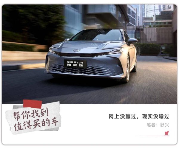 晟红网 预算13万左右买合资B级车，凯美瑞、雅阁、天籁该选谁？